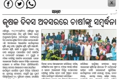 Kisan Diwas News